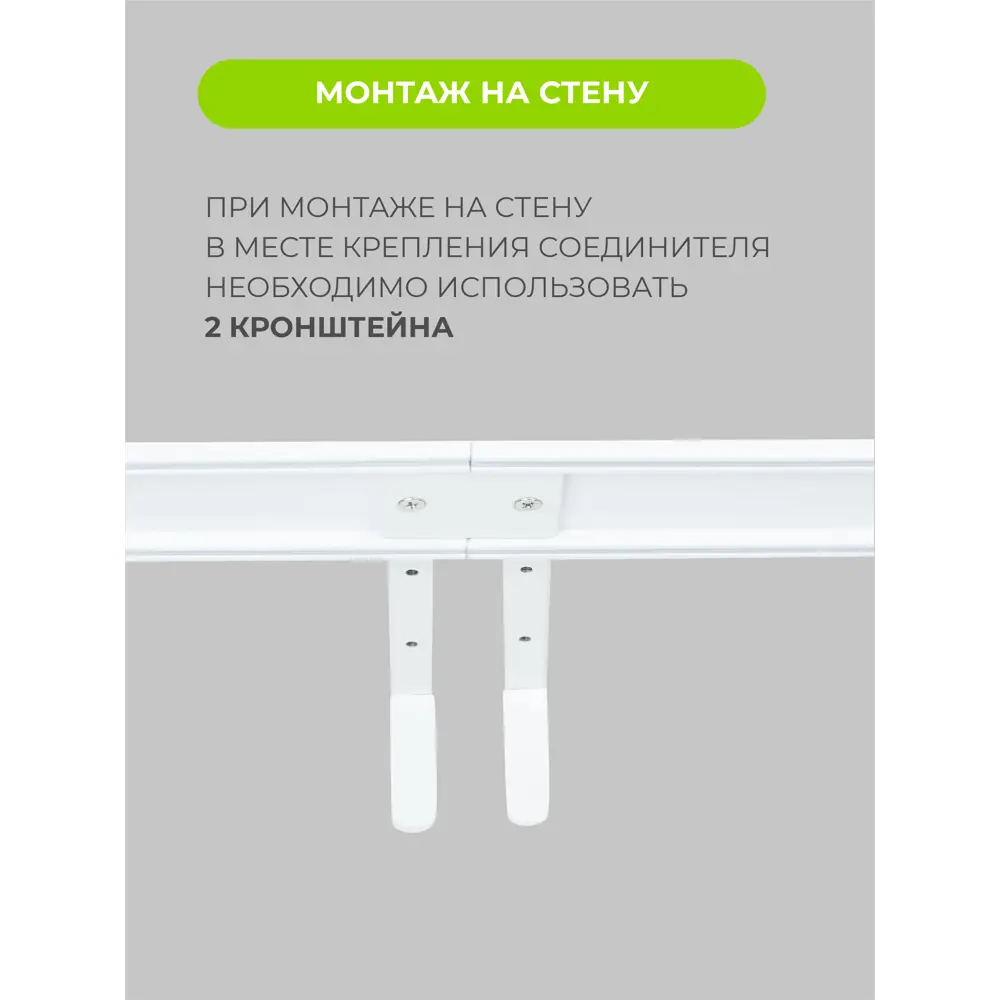 Соединитель профиля ARTTEX Facile Twin для скрытого монтажа карнизов 89358515 STLM-0836441 - Вид №5
