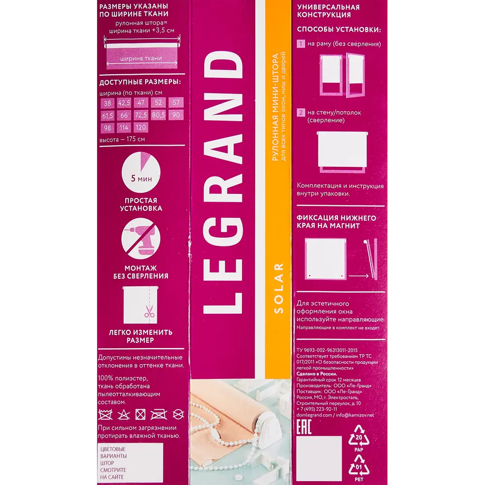 Штора рулонная Legrand Дамаск 100x175 см цвет серый DOMLEGRAND STLM-2142756 - Вид №4