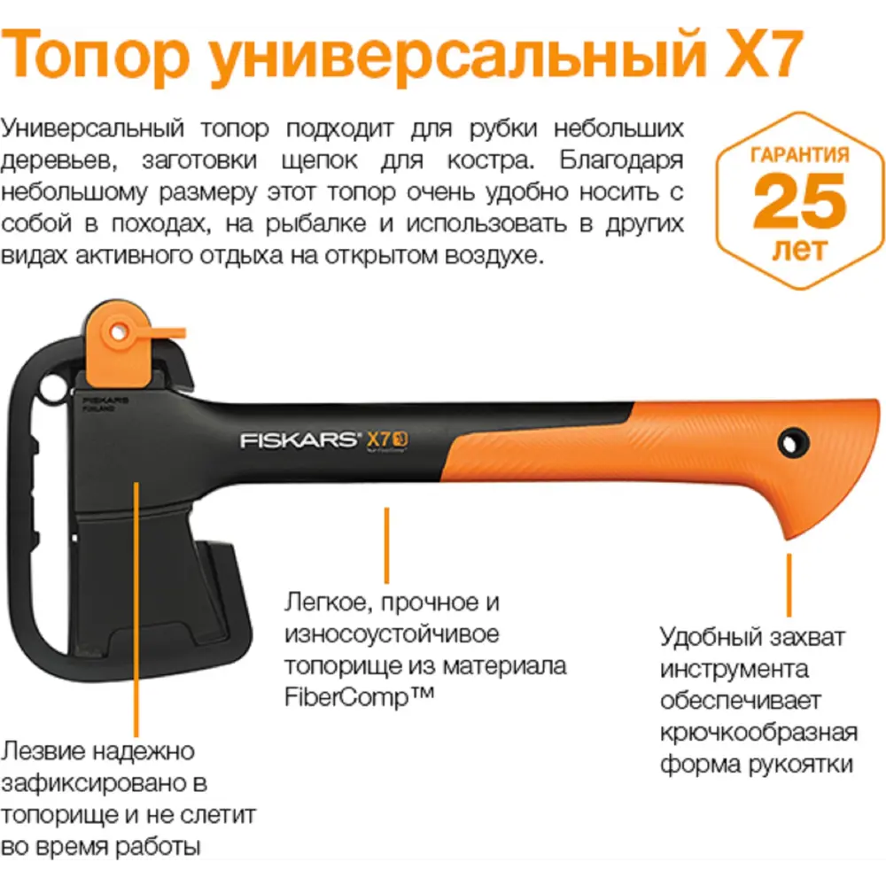 Набор Fiskars топор Х7, точилка, нож STLM-2001669 - Вид №2