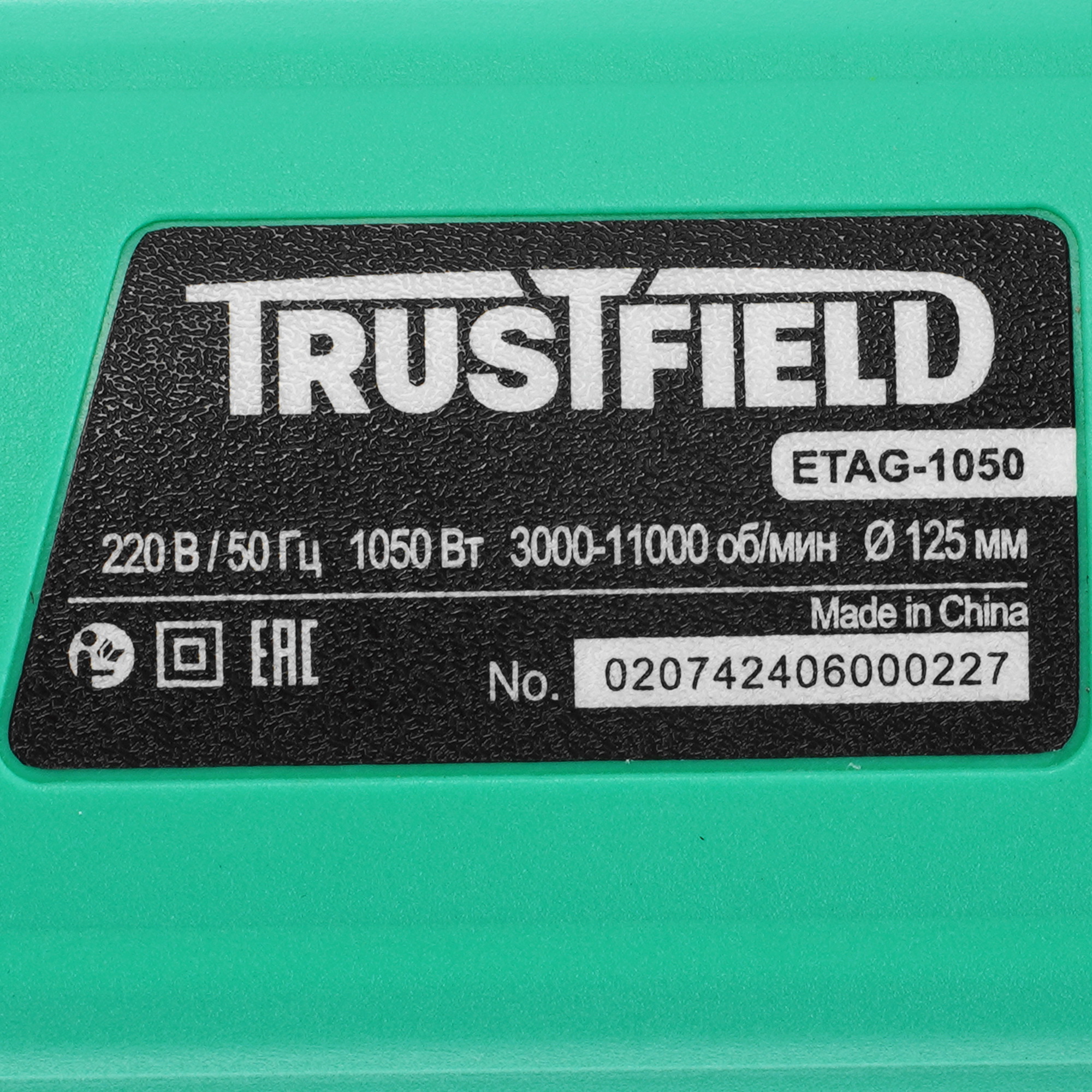 Углошлифовальная машина (УШМ) TRUSTFIELD ETAG-1050 9172961 STDN-0038311 - Вид №4