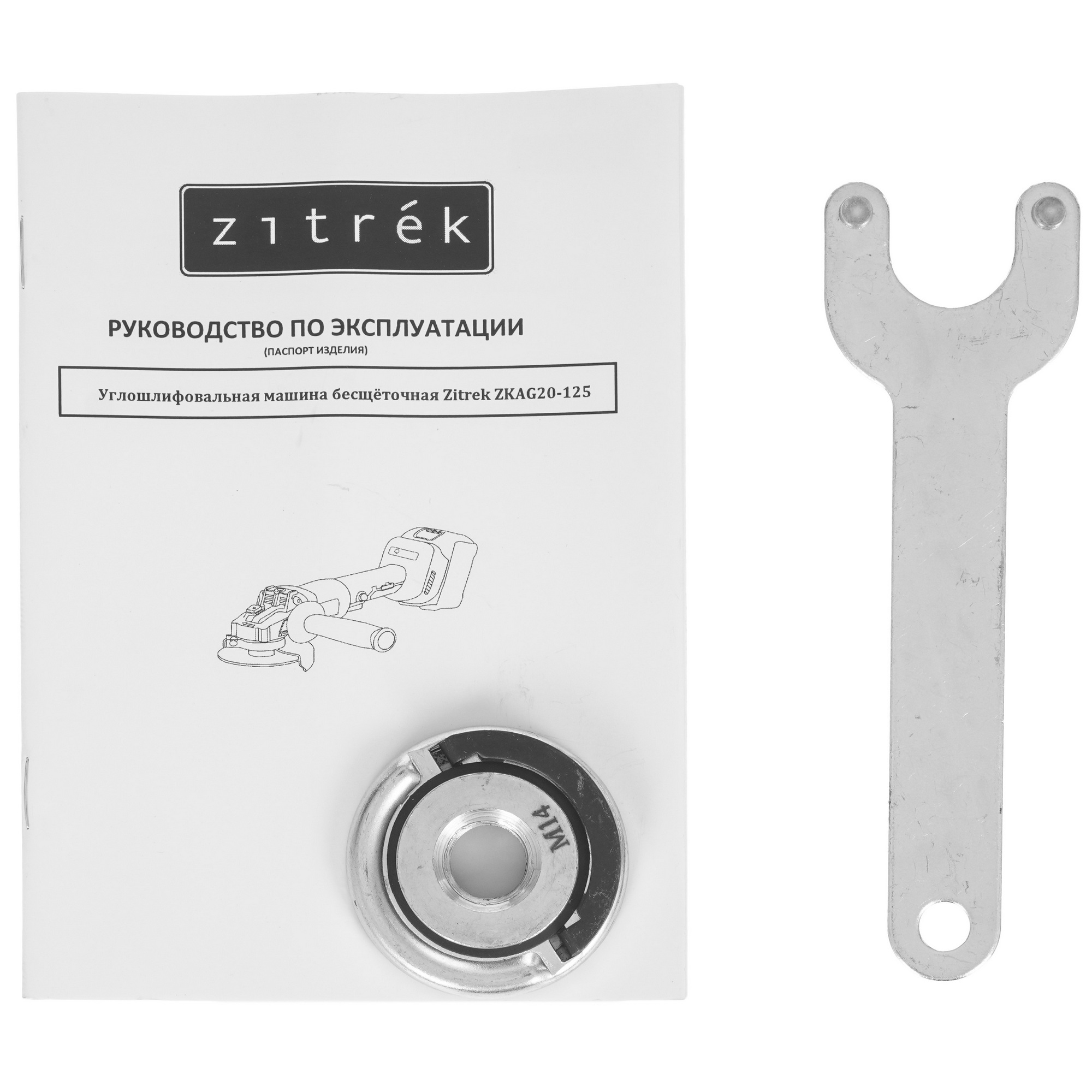 Углошлифовальная машина (УШМ) Zitrek ZKAG20-125 5601699 STDN-0133975 - Вид №7