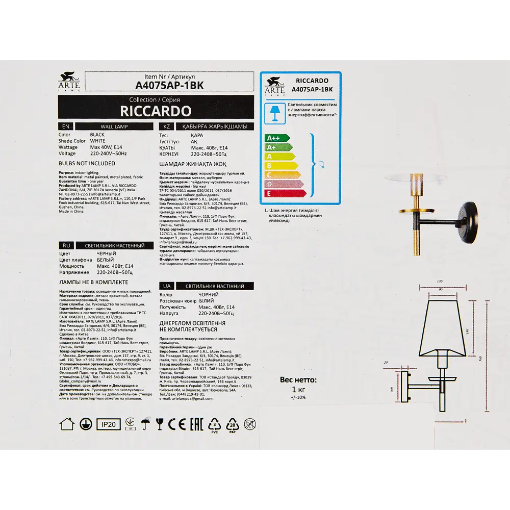 Настенный светильник Arte Lamp Riccardo - современное черное бра 89364908 STLM-1369851 - Вид №7