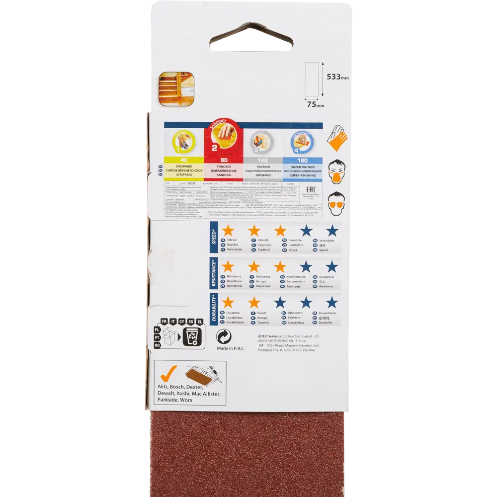 82307190 Лента шлифовальная Dexter P80 533x75 мм, 2 шт. STLM-0024321  - Вид №3