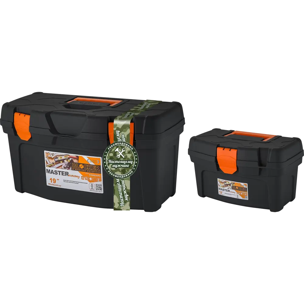 Набор Blocker Master Economy ящик для инструмента 19" и ящик для инструмента 12" STLM-2079684 - Вид №3