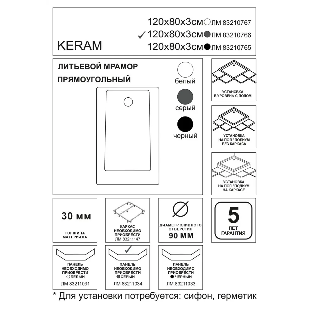 Душевой поддон Keram литьевой мрамор 120x80 см цвет грей 83210766 STLM-2190862 Santreyd Essentia - Вид №3