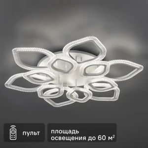 Люстра потолочная светодиодная Teramo с пультом управления 50 м² нейтральный белый свет цвет белый