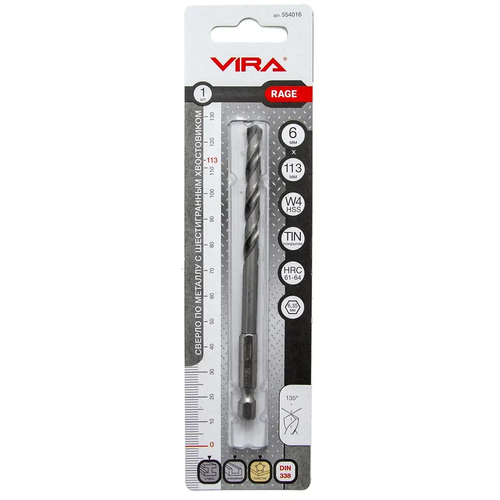 Сверло Vira Rage 6 мм STLM-2188285 - Вид №2
