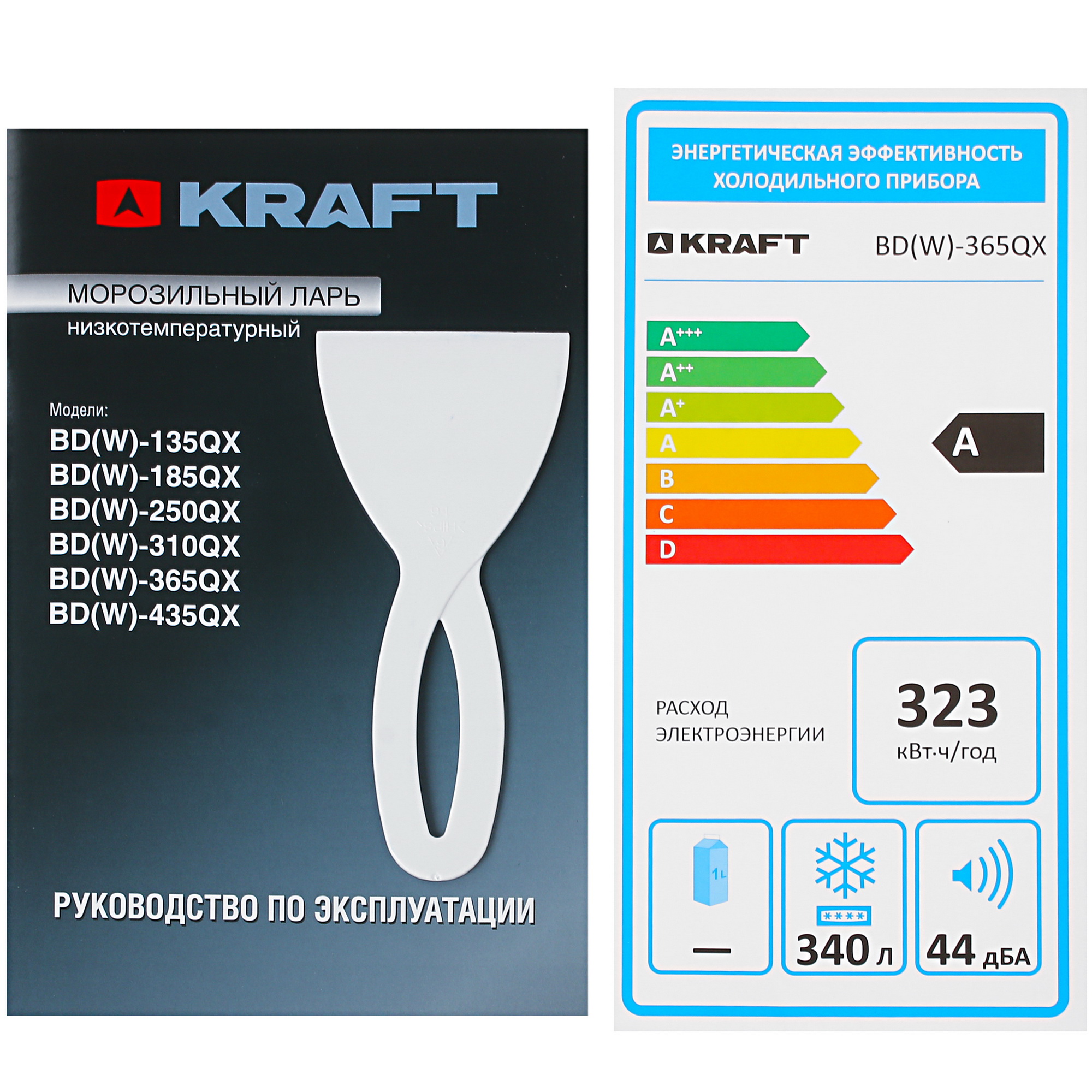 8187527 Морозильный ларь KRAFT BD (W)-365QX белый STDN-0081980 - Вид №8