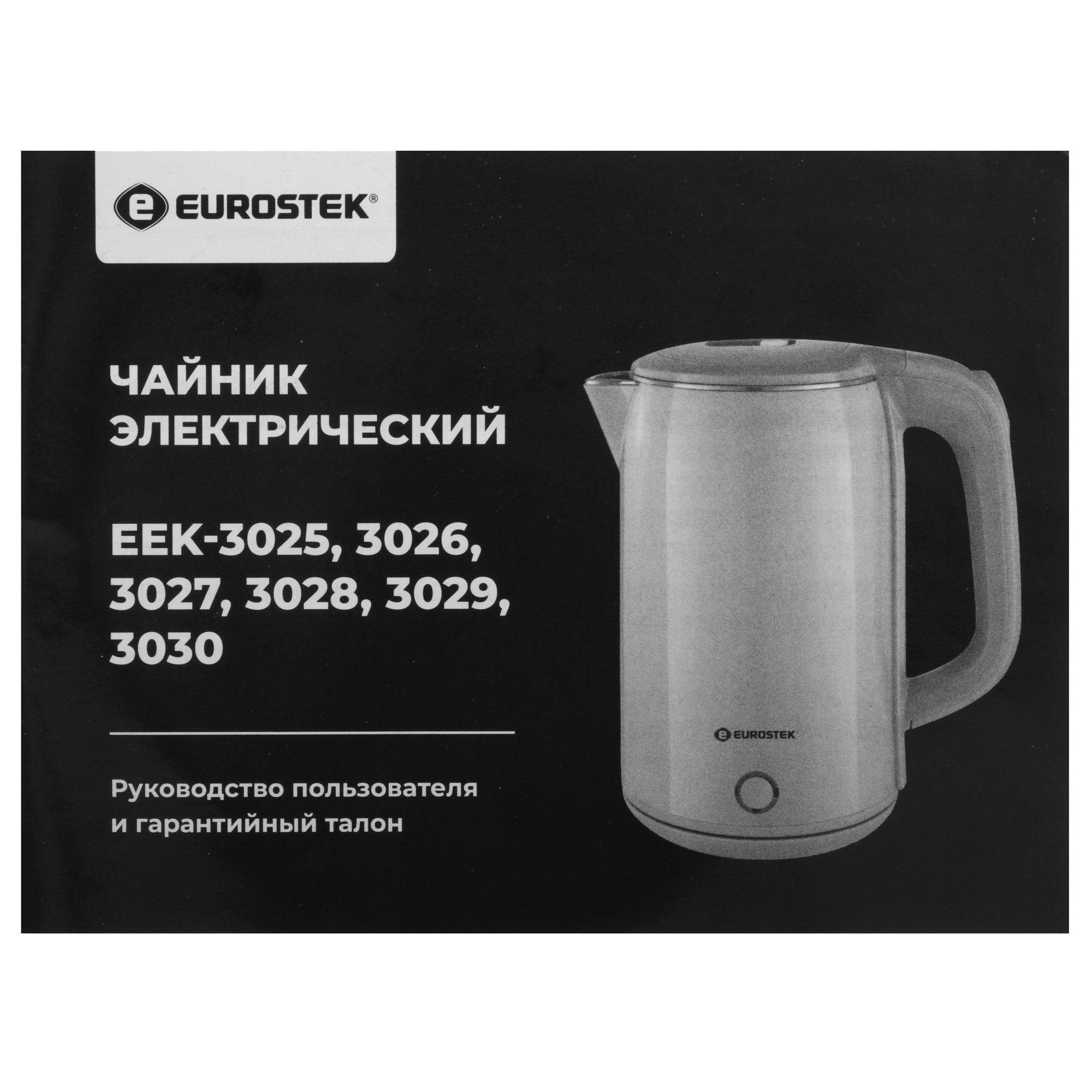 9974048 Электрочайник Eurostek EEK-3028 белый STDN-0139287 - Вид №5