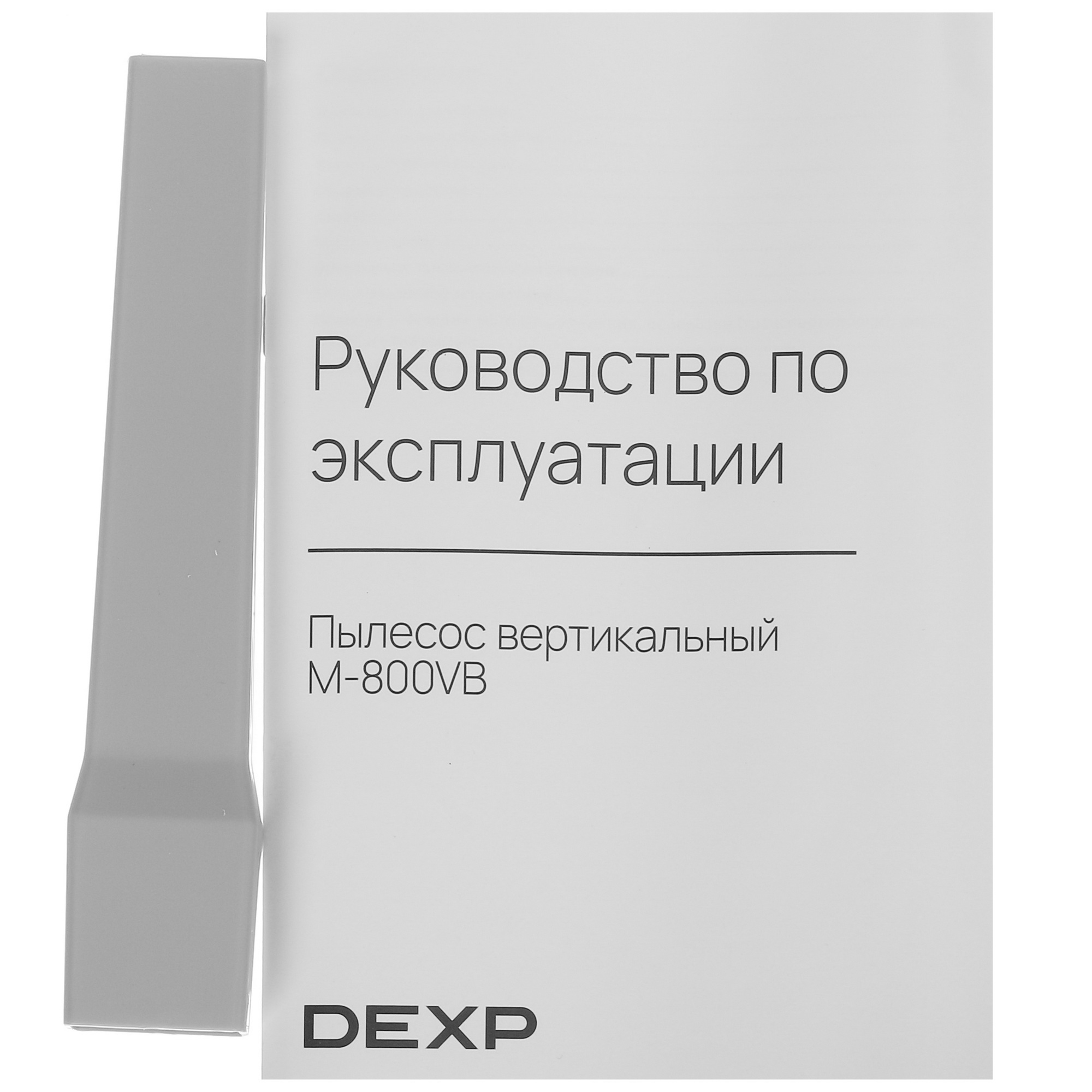 5422154 Пылесос  вертикальный  DEXP M-800VB  черный STDN-0049925 - Вид №7
