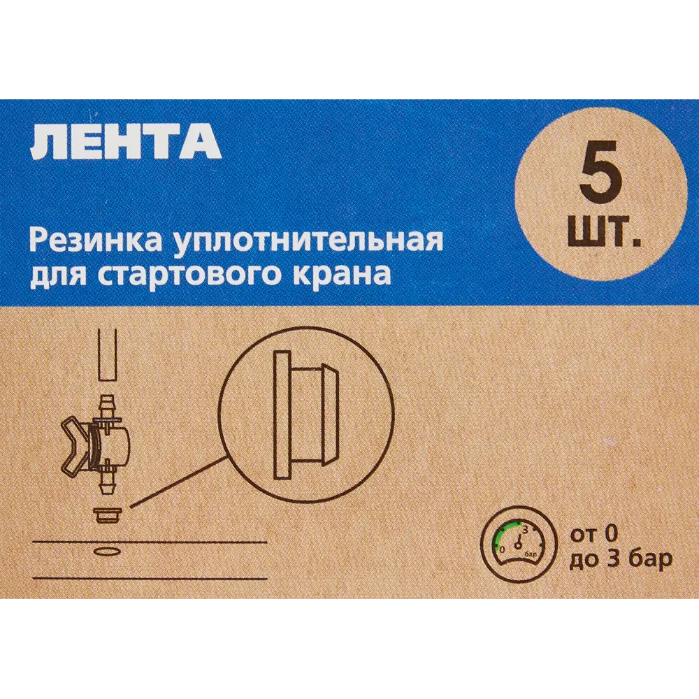 Уплотнительная резинка BOUTTE для капельного полива, 5 шт 87270992 STLM-0965953 - Вид №3