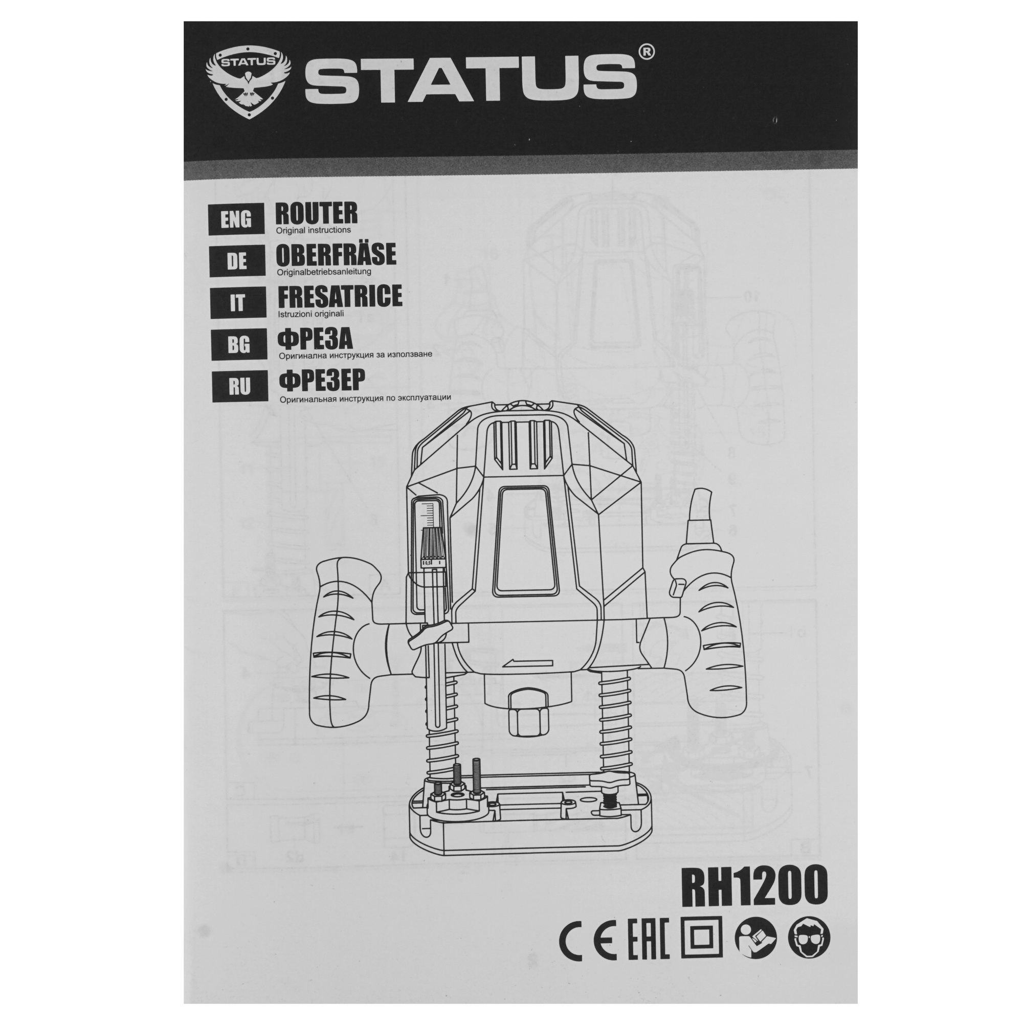 Фрезер STATUS RH1200 9903580 STDN-0134867 - Вид №11