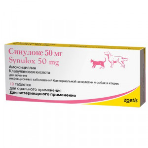 Т00008621 Препарат Синулокс 50мг 10таб Zoetis