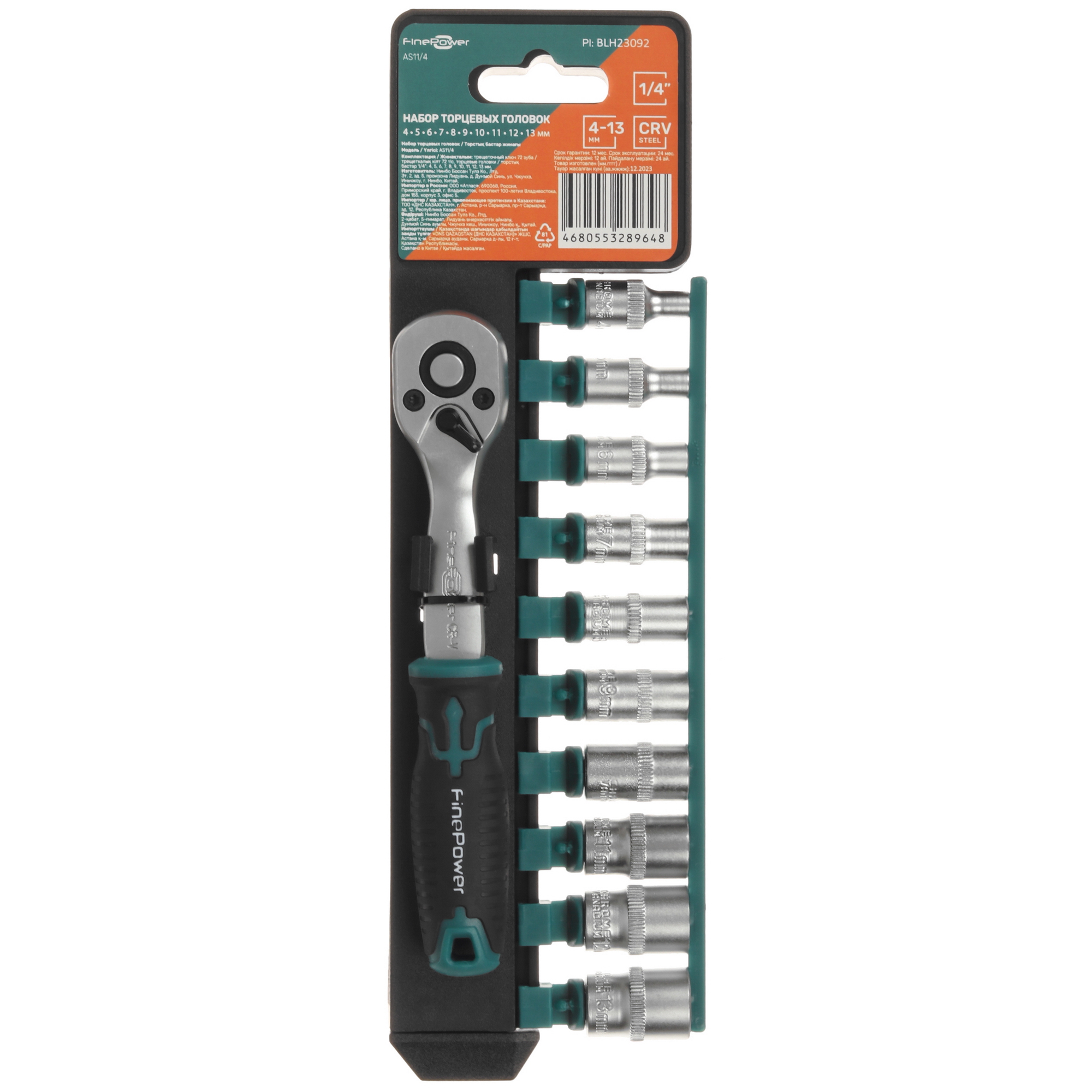 Набор инструментов FinePower AS11/4 5430219 STDN-0055884