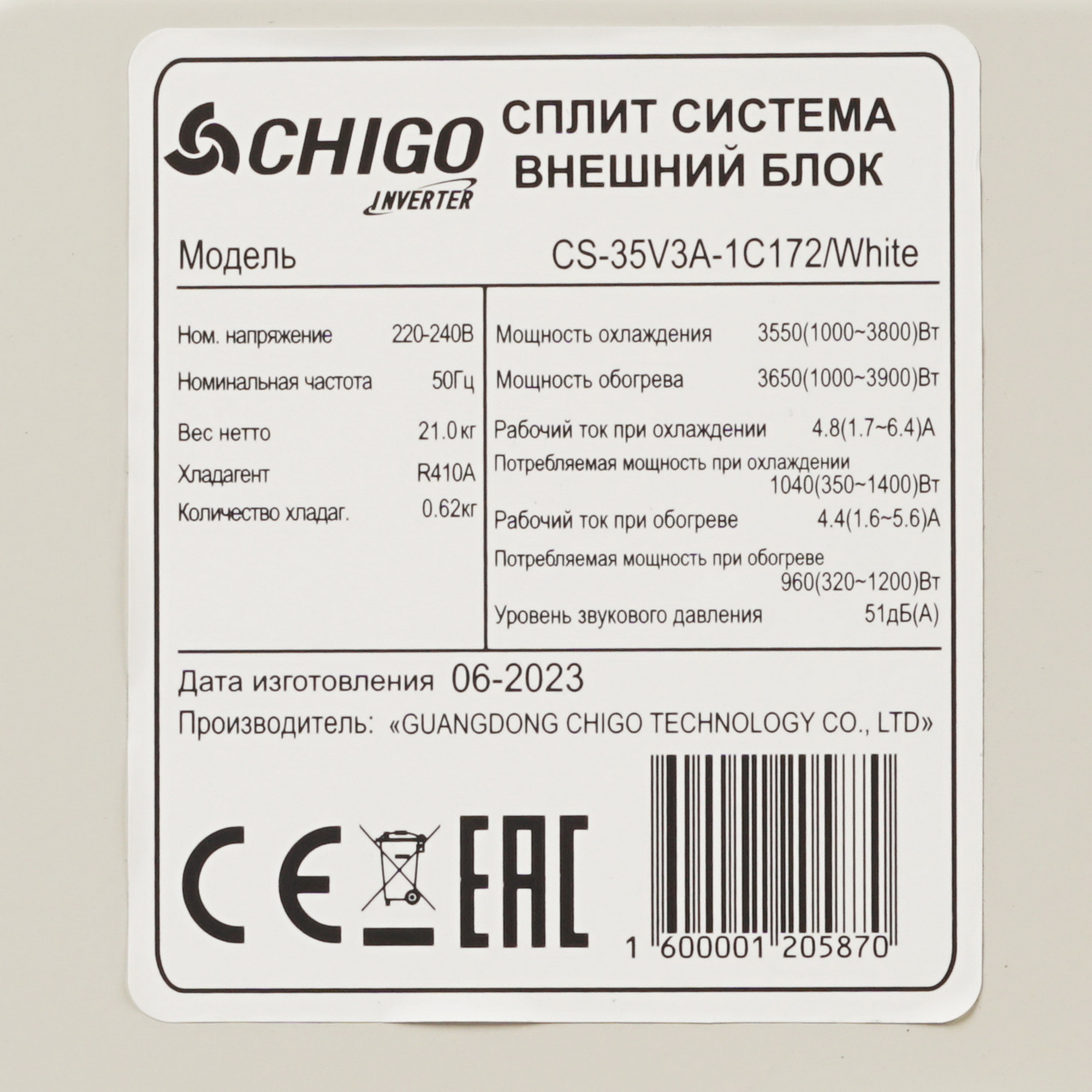 9025311 Кондиционер настенный сплит-система Chigo KING CS-35V3A-1C172/CS-35V3A-1C172 белый STDN-0064548 - Вид №7