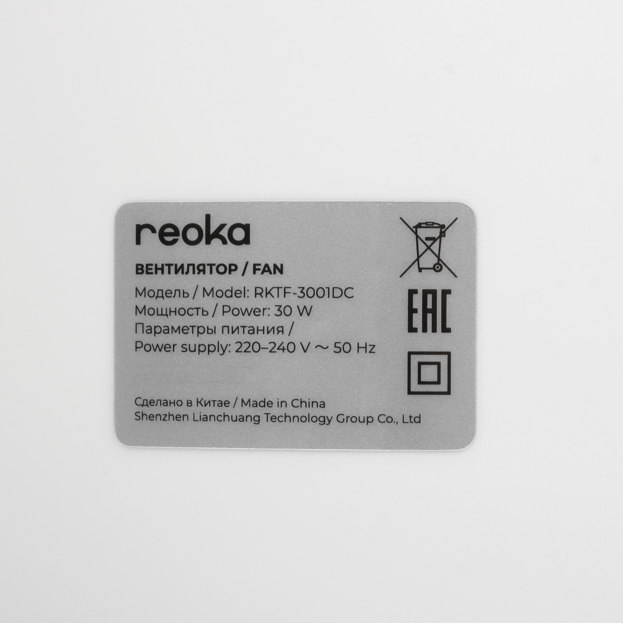 9190754 Вентилятор Reoka RKTF-3001DC  белый STDN-0150001 - Вид №5