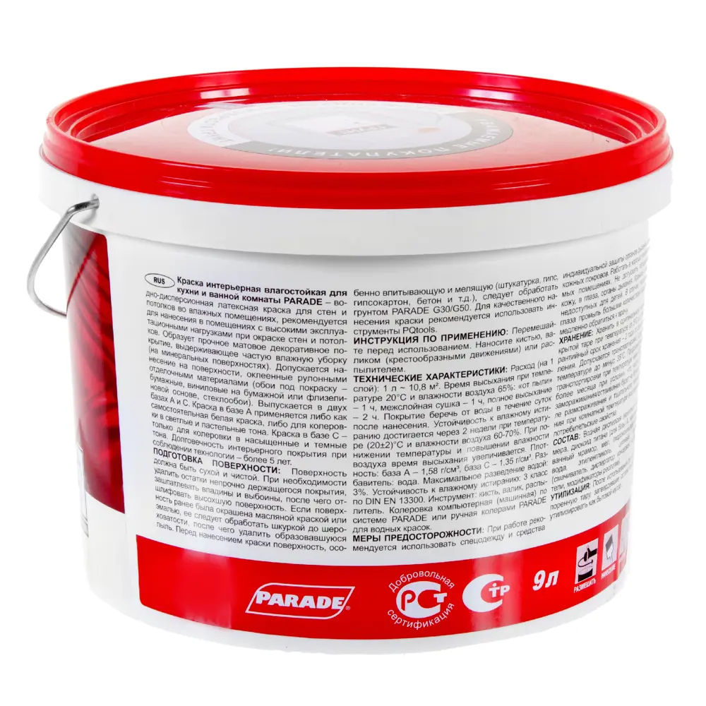 Краска латексная Parade Diy цвет белый 9 л STLM-2195836 - Вид №1