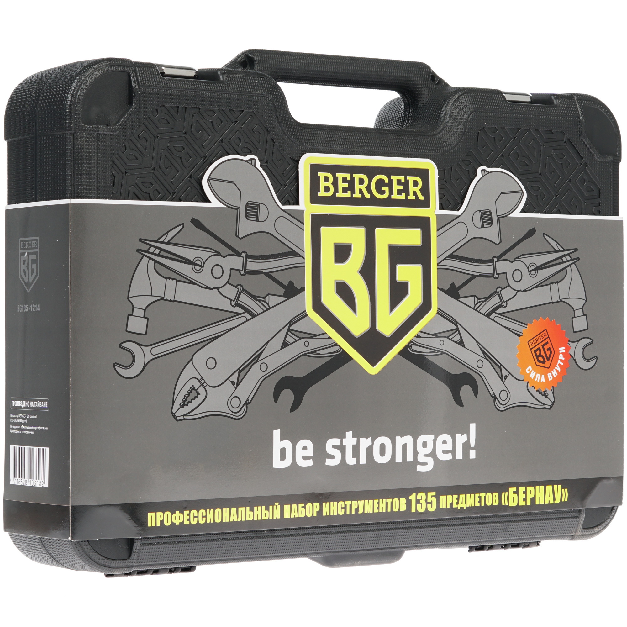 Набор инструментов Berger BG135-1214 8157447 STDN-0098114 - Вид №3