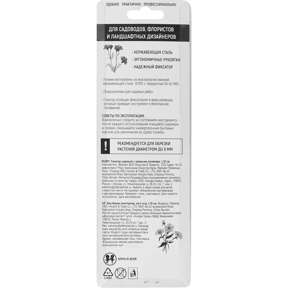 Секатор садовый с прямым лезвием ø8 мм GARDEN SHOW STLM-2055227 - Вид №3