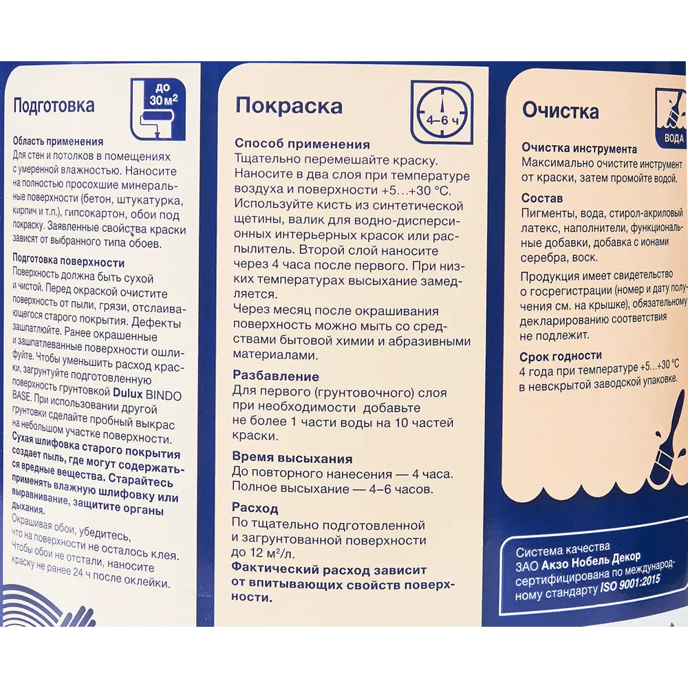 86383280 Краска для стен Dulux Ultra Resist для детской моющаяся матовая цвет белый база BW 2.5 л STLM-0068363  - Вид №2