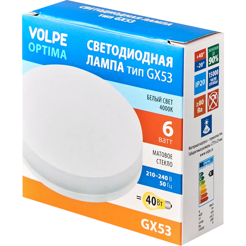 Лампа светодиодная Volpe GX53 210-240 В 6 Вт спот матовая 420 лм нейтральный белый свет STLM-2106039 - Вид №4