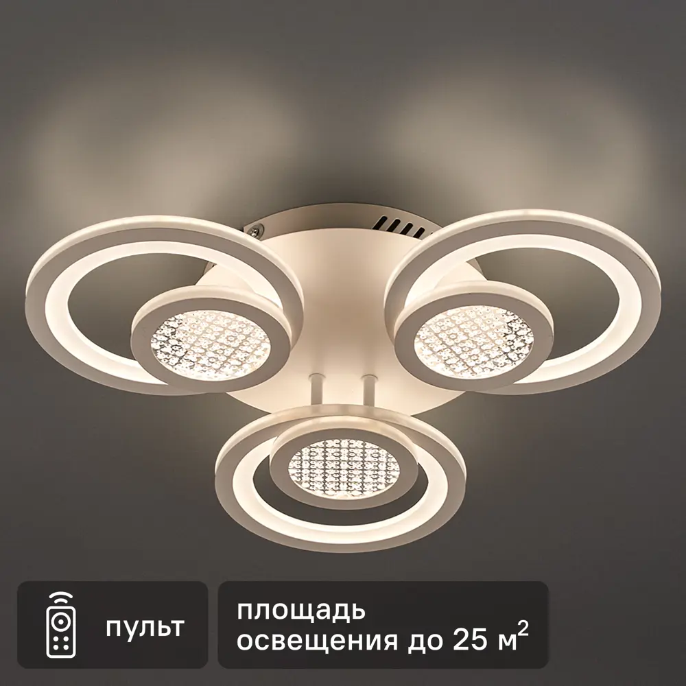 Люстра потолочная светодиодная Семь огней SF7096/3C-WT 67 Вт STLM-2137306