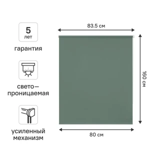 Рулонная штора KREAFORTA Angara с рассеянным светом в серо-зеленом цвете 89391112