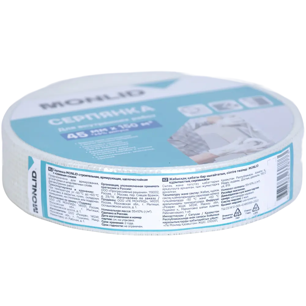 Серпянка MONLID 45 мм x 150 м STLM-2043347 - Вид №1