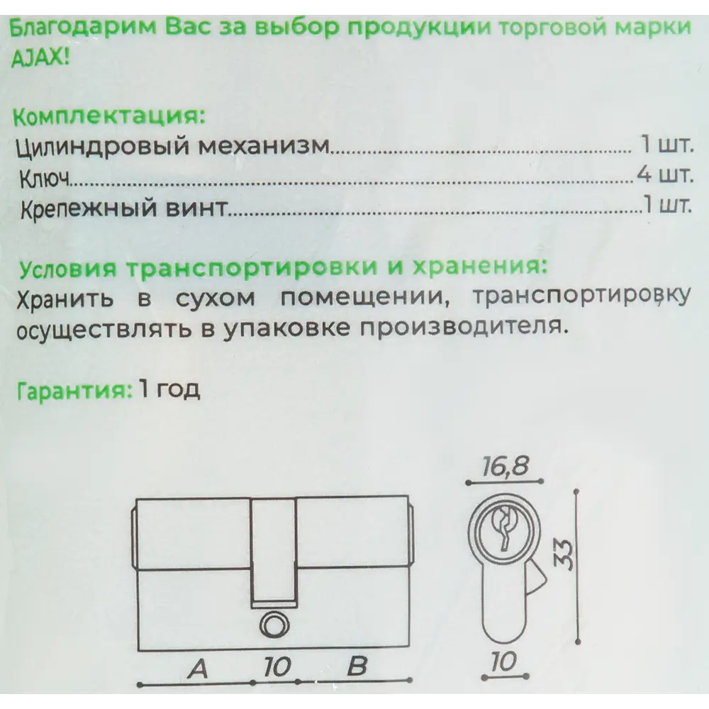 AJAX Цилиндр AX100/70 с бронзовым покрытием для замков 83738400 STLM-0903181 - Вид №5
