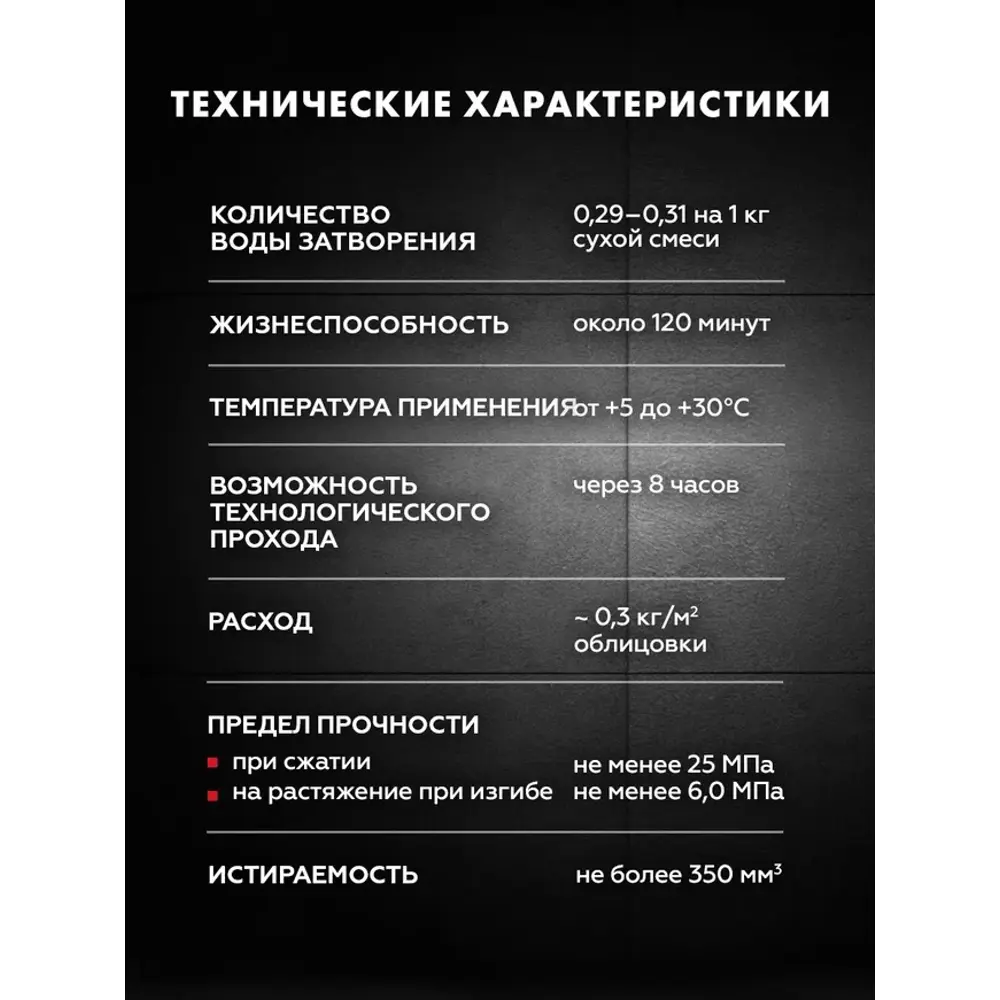 ЦЕРЕЗИТ CE 40 Premium - эластичная затирка для швов каррара 2 кг 89422158 STLM-1566916 - Вид №7