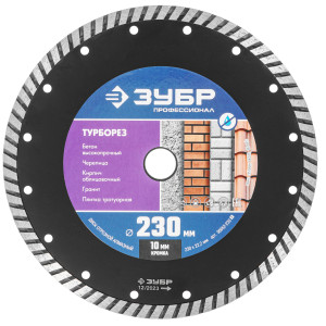 Диск алмазный ЗУБР 36652-230_z02 9012745