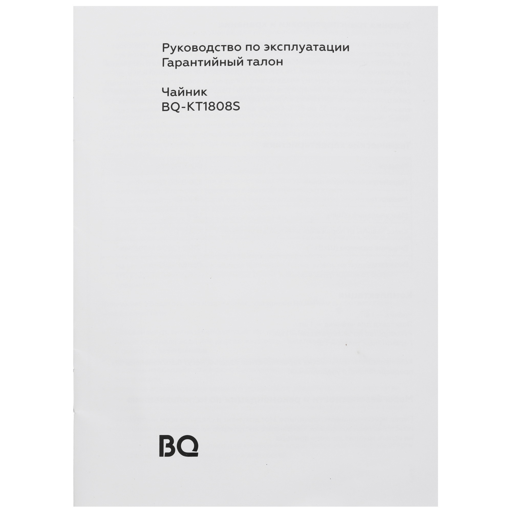 9073005 Электрочайник BQ KT1801SW белый STDN-0019191 - Вид №5