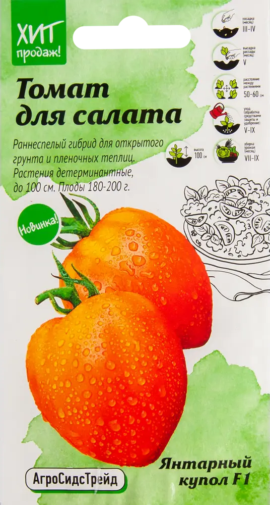 АГРОСИДСТРЕЙД Томат Янтарный купол F1 - ранний сладкий гибрид 83583699