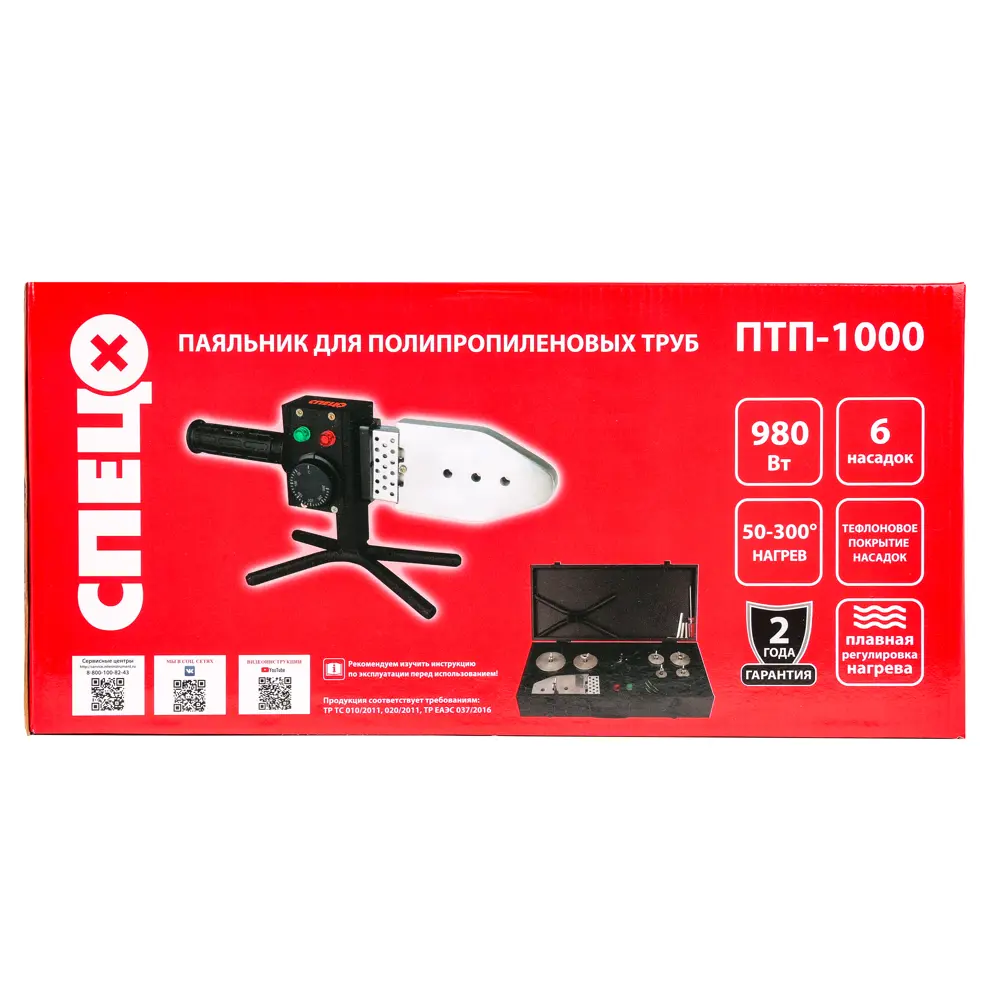 Аппарат для сварки пластиковых труб Спец 980 Вт STLM-2053296 - Вид №7