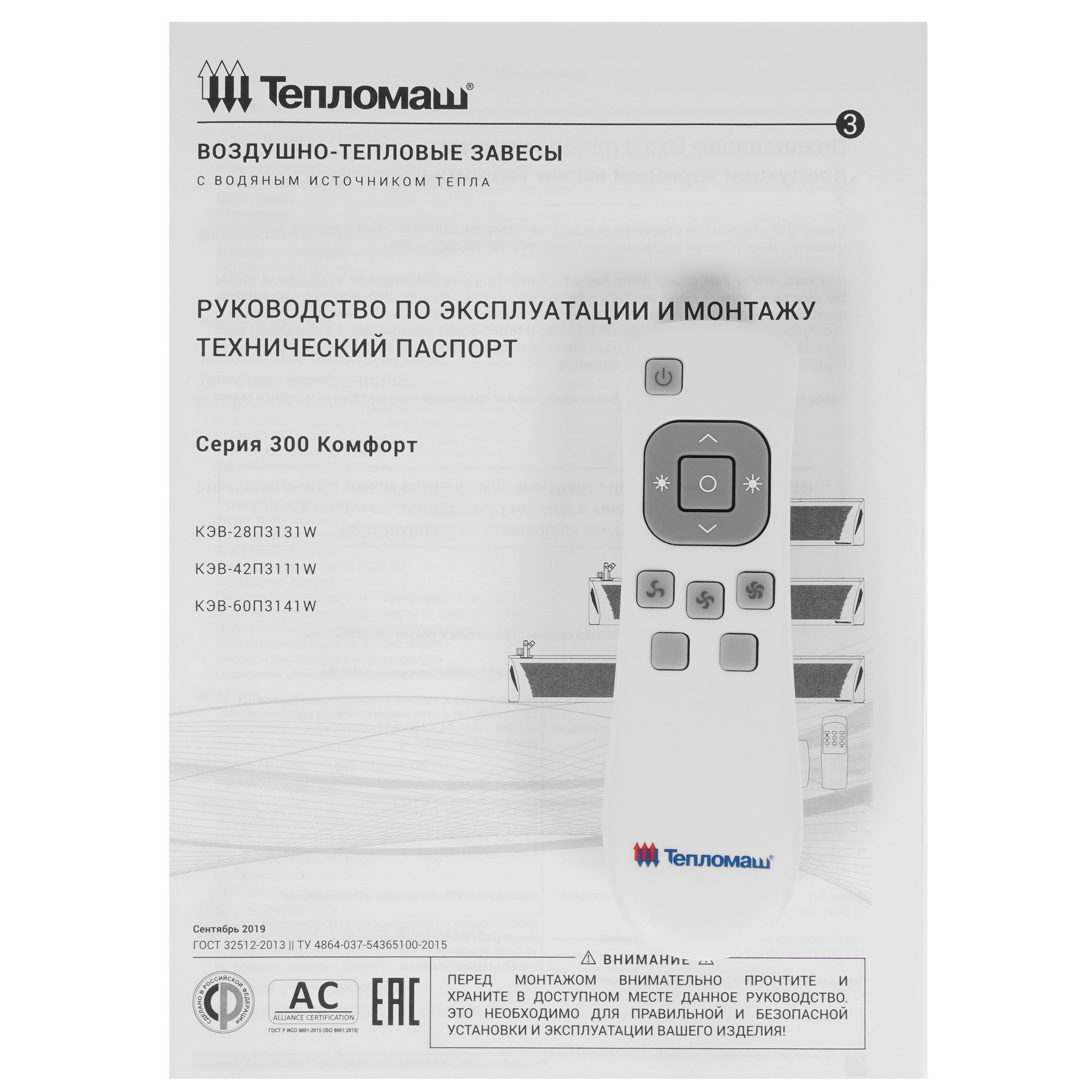 5319553 Тепловая завеса Тепломаш КЭВ-28П3131W с пультом STDN-0070021 - Вид №8