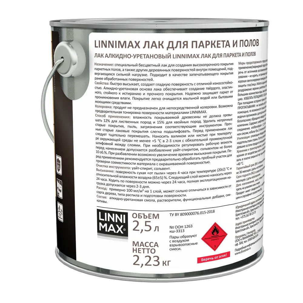Паркетный лак LINNIMAX матовый бесцветный 2.5 л 89349630 STLM-1378373 - Вид №2