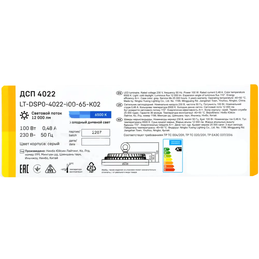 Светильник светодиодный IEK ДСП 100 Вт IP65 накладной 6500 К STLM-2209881 - Вид №6