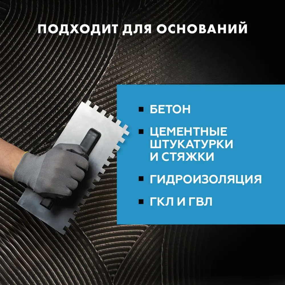 ЦЕРЕЗИТ CM 16 — пластичный клей для крупноформатной плитки и керамогранита 25 кг 82040396 STLM-0018201 - Вид №5