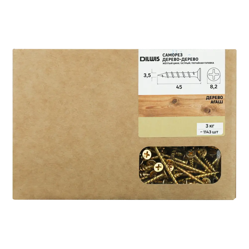 Саморезы по дереву DILWIS оцинкованные 3.5x45 мм 3 кг STLM-2109342 - Вид №3