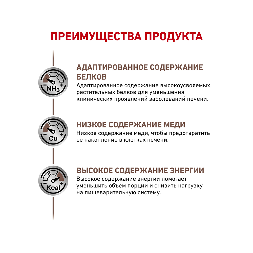 УТ0005734 Корм для собак Vet Diet Hepatic HF16 при заболеваниях печени, птица сух. 6кг ROYAL CANIN  - Вид №4