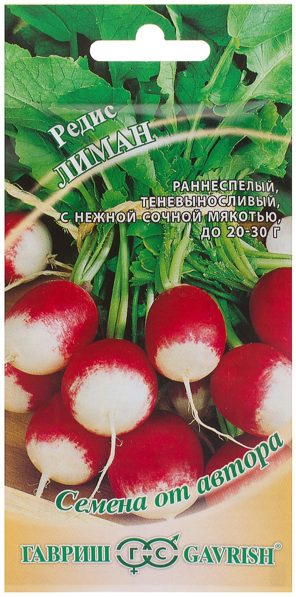 Семена редиса Лиман от ГАВРИШ - ранний урожайный сорт 13900825