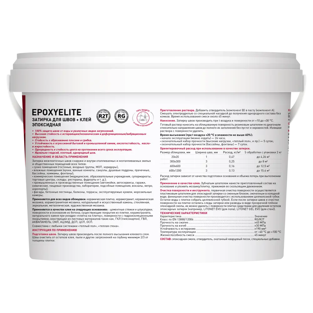 Затирка эпоксидная Litokol Эпоксиэлит Е.09 цвет песочный 2 кг STLM-2173897 - Вид №2