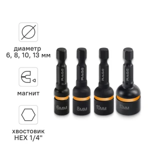 Набор бит торцевых Rage 554800, 4 шт.
