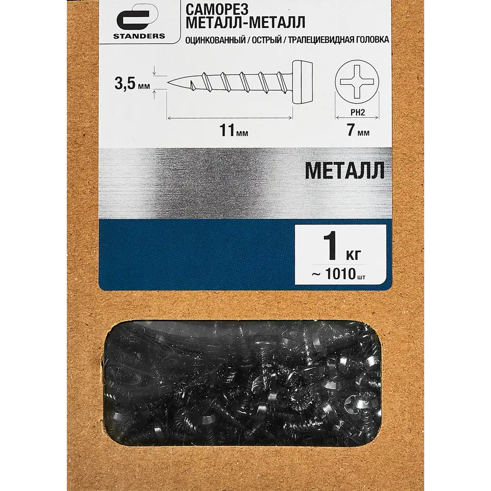 STANDERS Острые саморезы по металлу 3.5×11 мм с антикоррозийным покрытием 89213107 STLM-1500549 - Вид №3