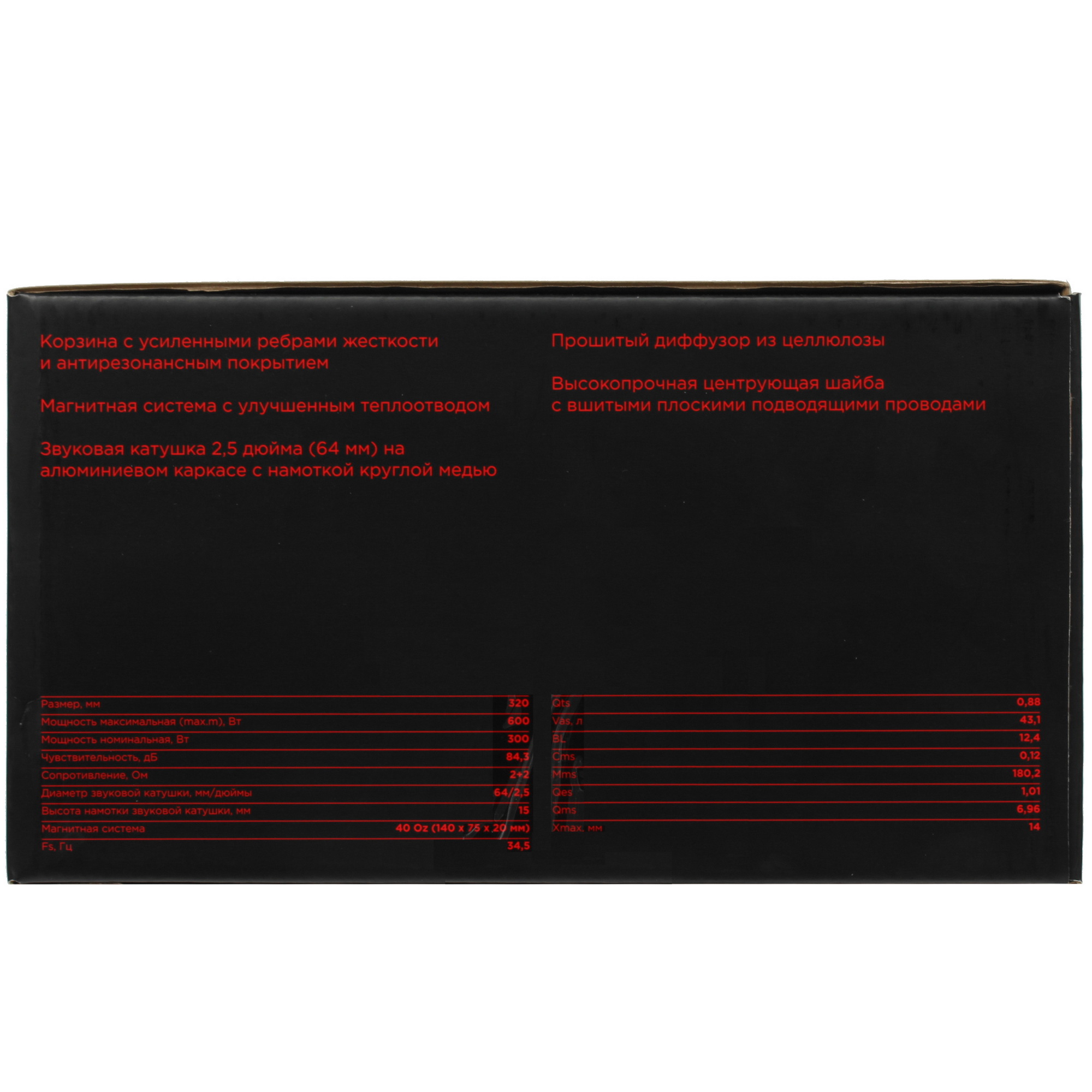 4800808 Сабвуферный динамик URAL Мolot 12 STDN-0036769 - Вид №5