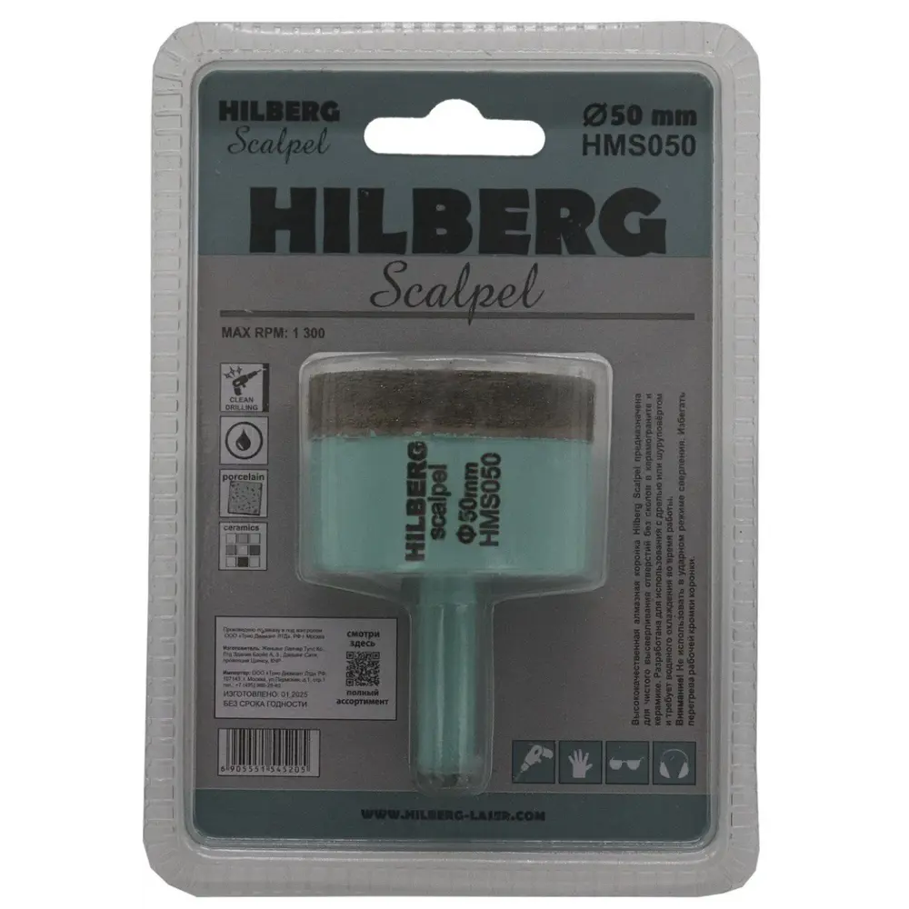 Коронка по керамограниту алмазная Hilberg HMS050 50 мм, 3 шт STLM-2006467 - Вид №2