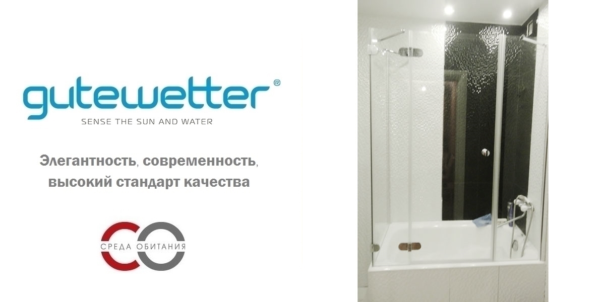 90100X160170GV004B Душевое ограждения на борт вынны GUTEWETTER Германия LUX - Вид №1