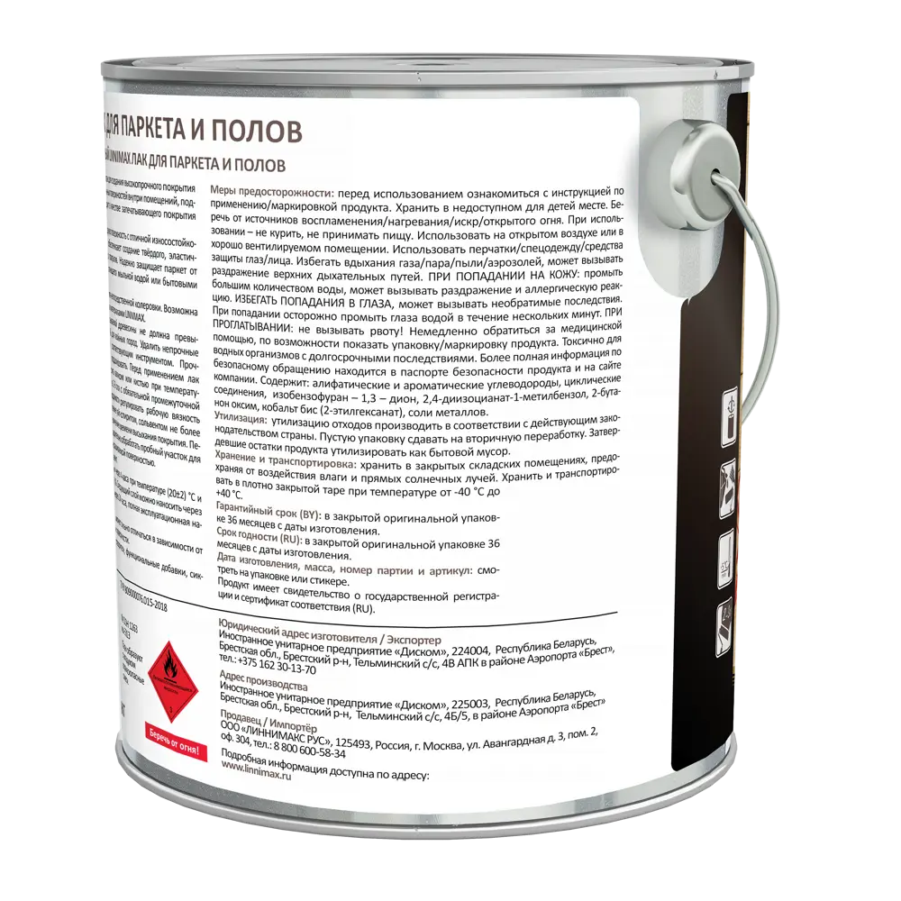 Паркетный лак LINNIMAX матовый бесцветный 2.5 л 89349630 STLM-1378373 - Вид №3