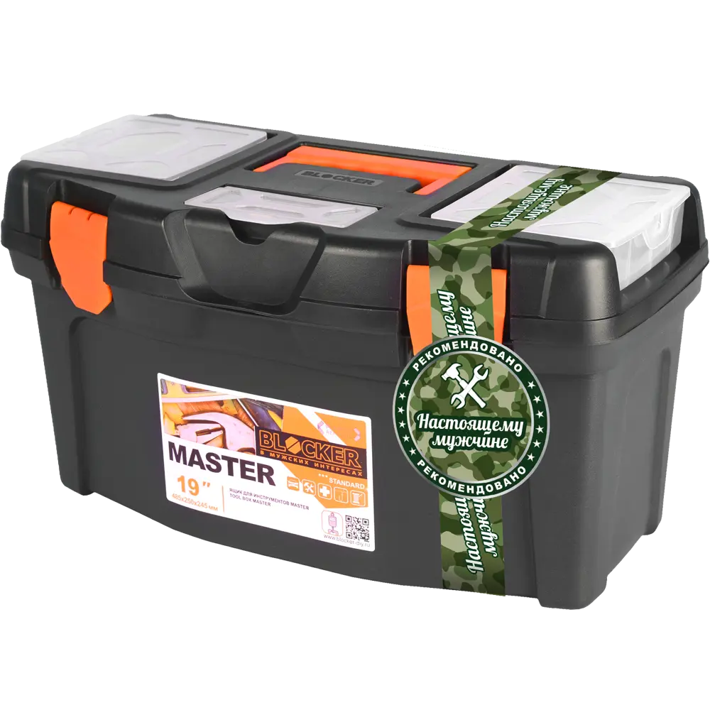 Набор Blocker Master ящик для инструмента 19" и органайзер 8" STLM-2185177