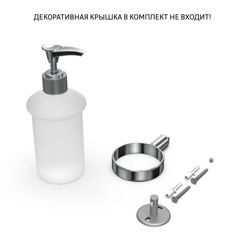 Дозатор для жидкого мыла Lemer You-Desigh стекло цвет хром/стекло You-design STLM-2167070 - Вид №1